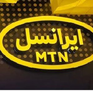 ایرانسل